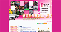 Desktop Screenshot of gogo-taiwan.com.tw