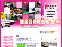 Tablet Screenshot of gogo-taiwan.com.tw